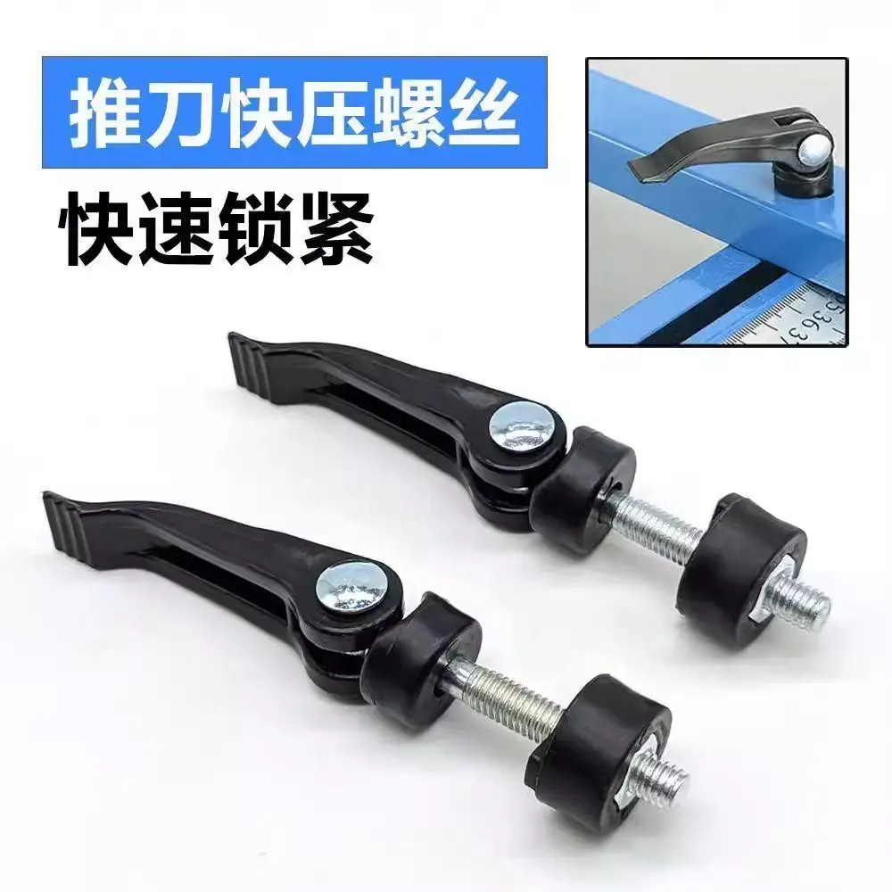 买一送一手动瓷砖推刀配件大全快速压紧梅花螺丝