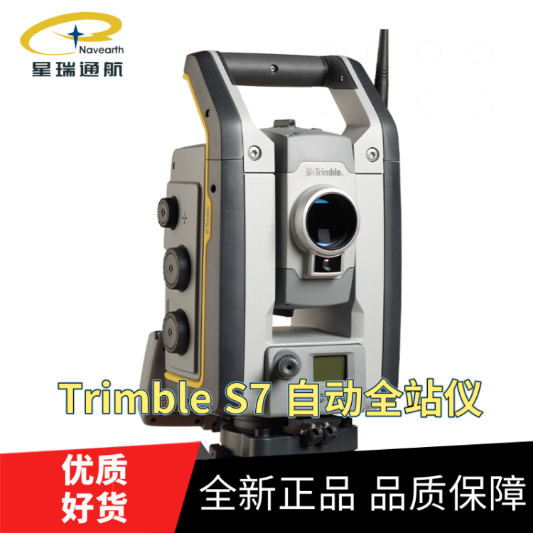 Trimble天宝S7高精度1秒全站仪自动对焦监测机器人工程测绘专用仪