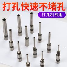 电动打孔机吊牌钻头高速钢纸塑两用空心全自动打孔替刀钻嘴针头