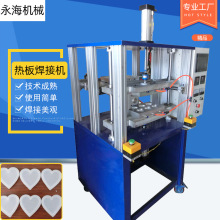 热熔焊接机厂家供应 水晶球热板焊接机 塑料件热合机器现货