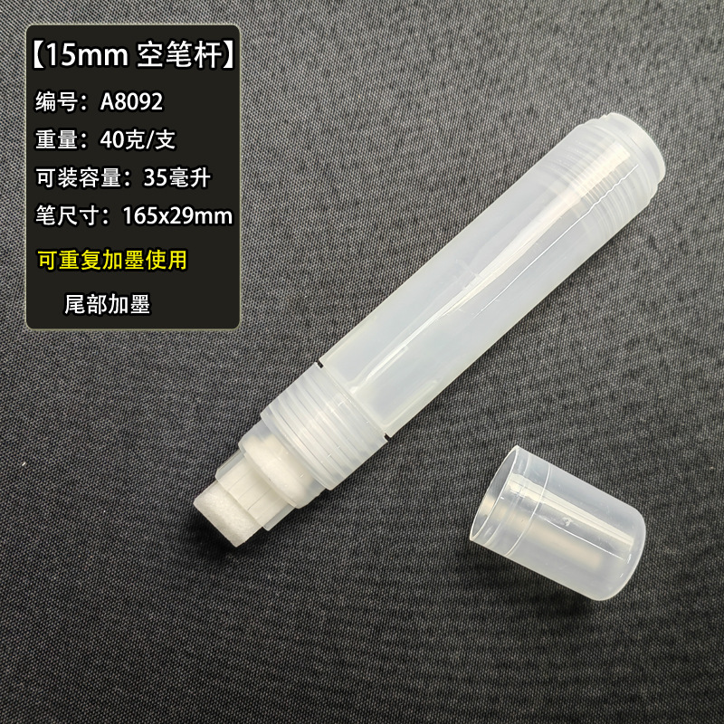 A8092(15mm) 편평한/꼬리 잉크