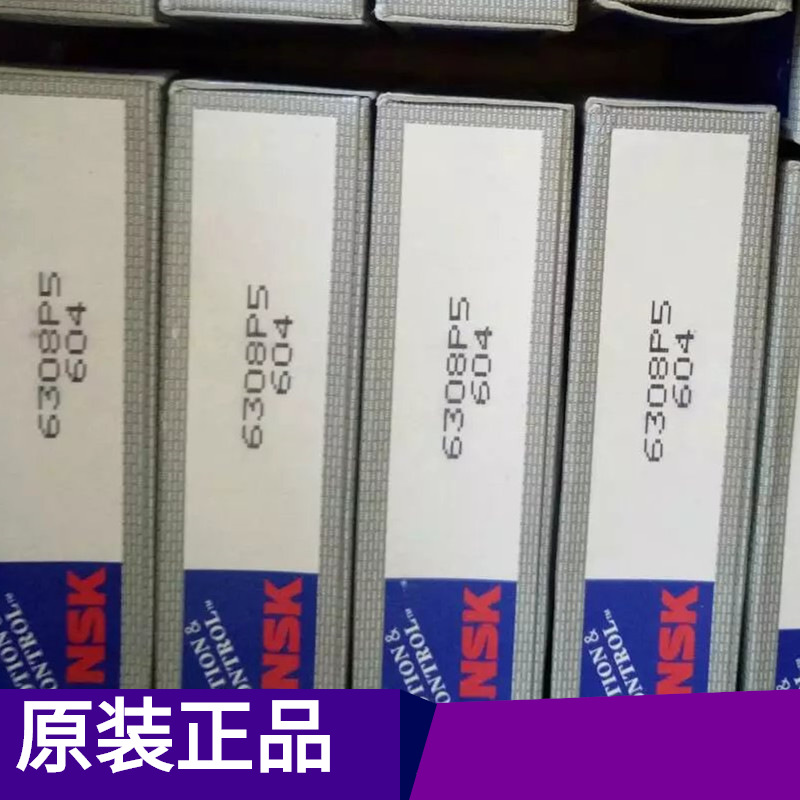 日本NSK轴承 M86643/M86610非标英制圆锥滚子