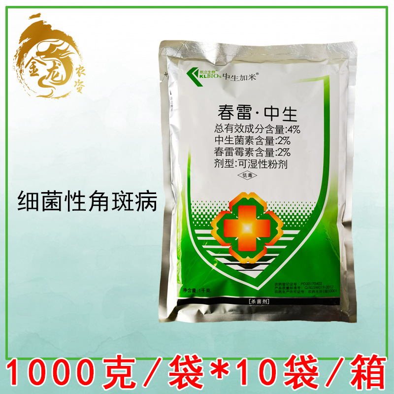 中生加米 4%春雷霉素中生菌素细菌角斑病疮痂病流胶病杀菌剂1000g