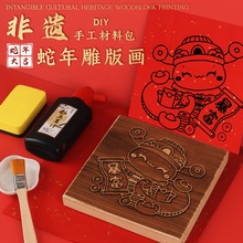 2025���z�ֹ�diy�����ꮋ��ӡ��ľ����ӡˢģ�幤��Ԫ��Ԫ����