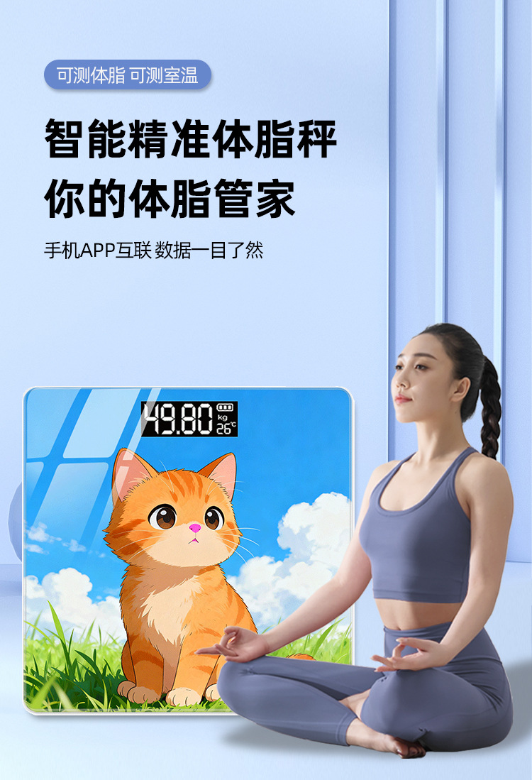 Smart Bluetooth Body Fat Electronic Scale Cartoon High-Precision Household Weight Scale Compact Dormitory Rechargeable Cross-Border Wholesale