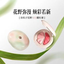 奈玑子花野双色腮红膏盘修容膨胀收缩色提亮高光柔滑自然胭脂新品