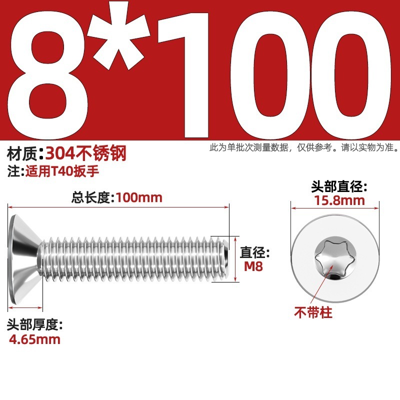304ステンレス内梅沈頭ねじGB2673盗難防止平頭ボルトm 3m 4m 5m 6m 8柱なし|undefined