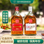 宣丰黄酒无焦糖色红曲冰雕原浆半干型花雕酒糯米酒养生黄酒单瓶装