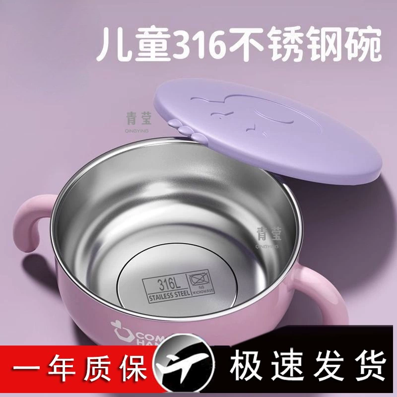 Детская детская посуда Детские L с крышкой Маленькая миска 316 Детские наборы прикорма миска из нержавеющей стали