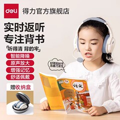 デリヘッドフォン子供用承認耳リターンヘッドマウントBluetooth学生読書学習メモリ承認アーティファクト
