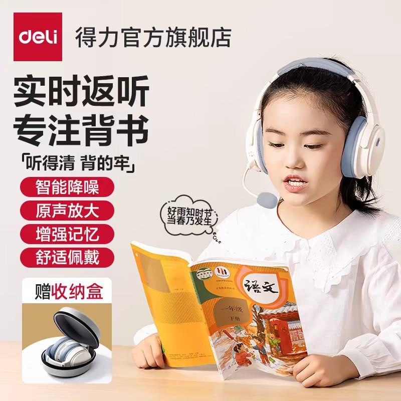 デリヘッドフォン子供用承認耳リターンヘッドマウントBluetooth学生読書学習メモリ承認アーティファクト|undefined