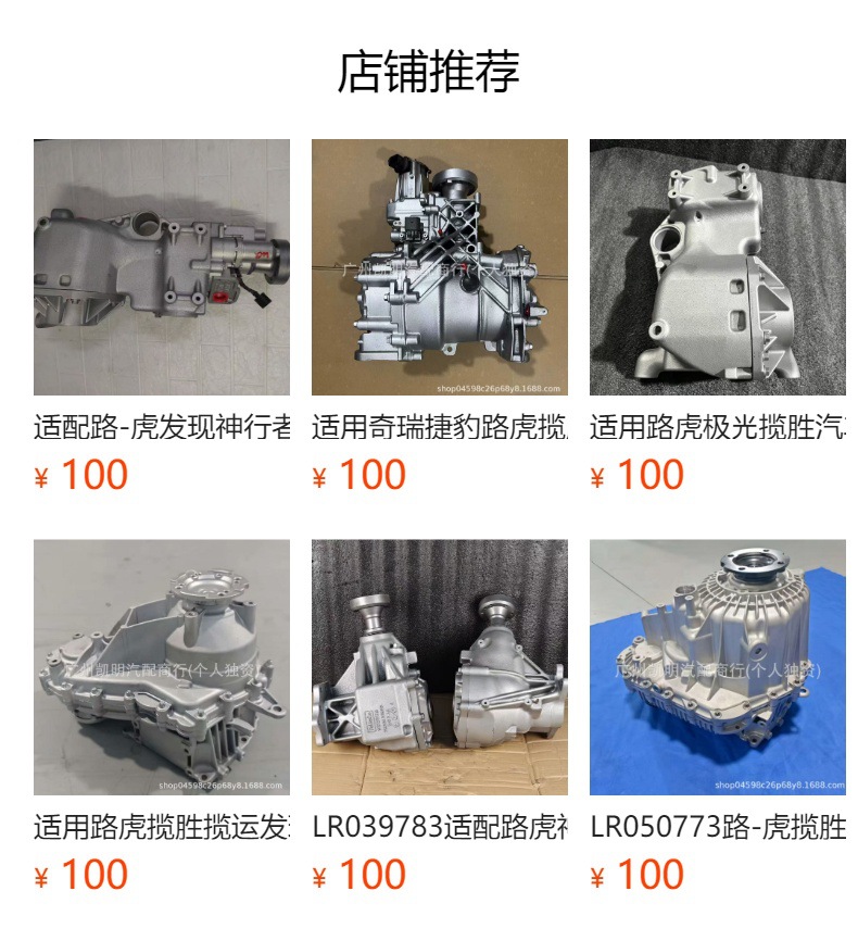 Suitable for Freelander Electronic Clutch, Evoque, Range Rover Ii Coupler, Rear Differential Assembly Clutch