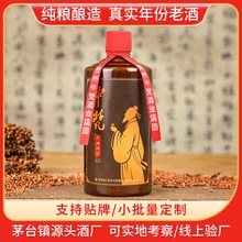 茅台镇酱香酒整箱纯粮53度高度白酒光瓶坤沙高档老酒厂家直销正品