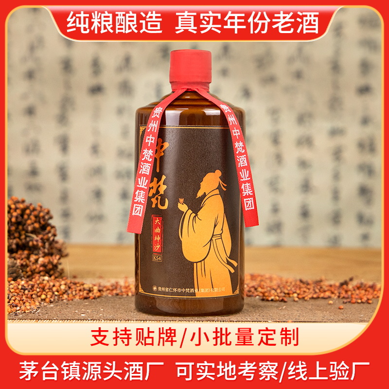 茅台镇酱香酒整箱纯粮53度高度白酒光瓶坤沙高档老酒厂家直销正品
