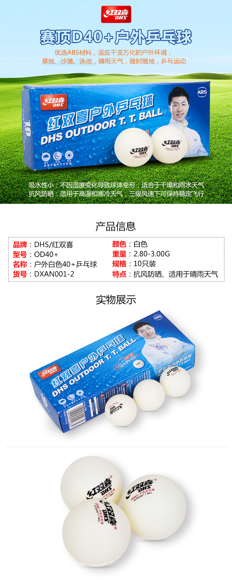 乒乓详情 (9).jpg