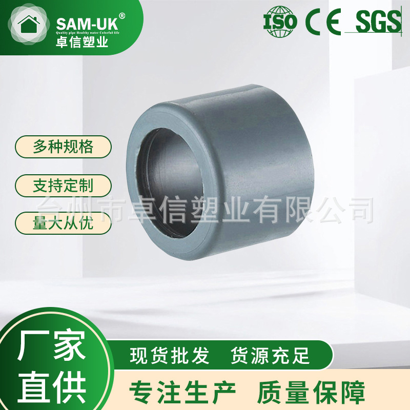 异径束节家装热熔管热水加厚异径直接弯头ppr直通束节水管配件
