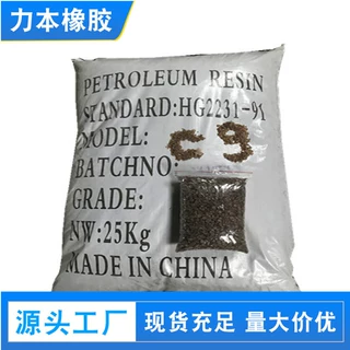 供应石油树脂15#色 沥青专用树脂 防水专用树脂 古马隆树脂