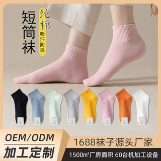 定制袜子女短袜春夏季日系纯色船袜浅口纯棉ins潮全棉四季低帮袜
