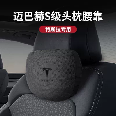 Tesla-specific car headrest and lumbar support for Model 3/Y/S/X, neck pillow, car interior accessories