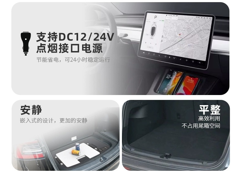 Suitable for Tesla model3/X ya car refrigerator 12V camping modified trunk model smart refrigerator