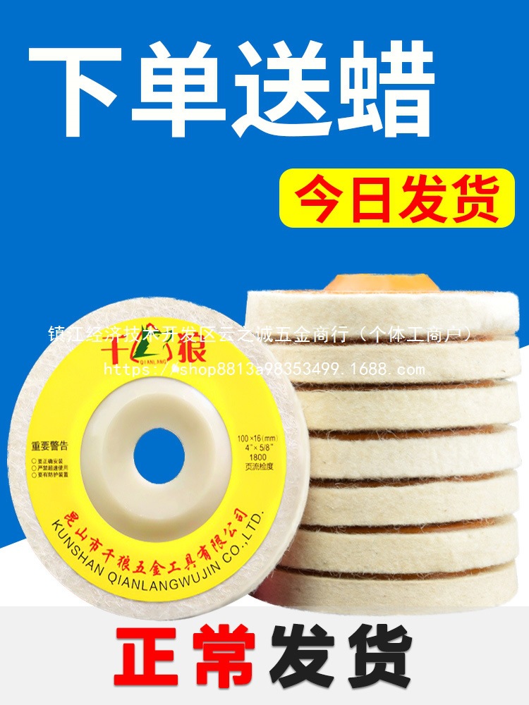 羊毛轮镜面抛光轮角磨机盘不锈钢石材大理石瓷砖蜡抛光片打磨批发