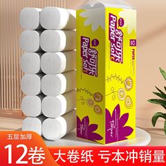 12 Rolls of Original Wood Pulp Toilet Paper / Tissue Paper Tube – Family & Baby-Friendly Household Toilet Paper, Coreless Tissues