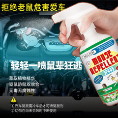 Household Plant Mouse Repellent Indoor Mouse Deterrent Strong Mouse Avoidance Cream Mouse Killer Mouse Repellent Magic Mouse Repellent Mouse Spray