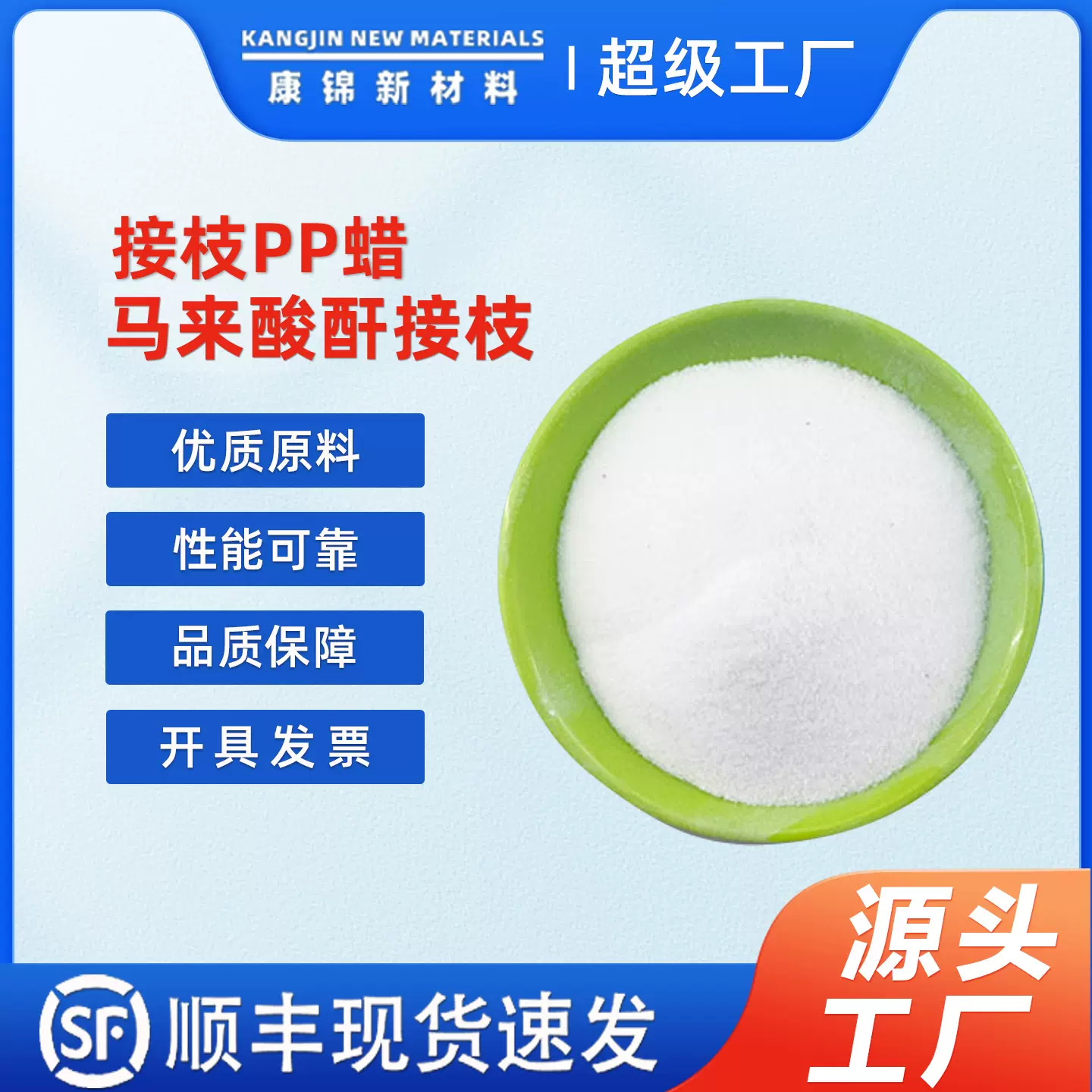 马来酸酐接枝聚丙烯蜡PP蜡塑料相容剂润滑剂分散剂 PPW-G-MAH