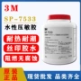 3m复合型水性环保胶粘剂