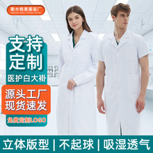 白大褂长袖厚款定制做LOGO学生实验室药店医生男女实验服白大褂衣