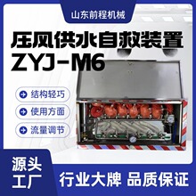 ǰ�� ZYJ-M6���L�Ծ��b�� ���¾Ȟķ��o ���L��ˮһ�w�^�Vʽ����