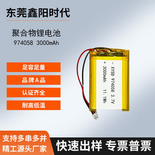 �ۺ����늳�974058-104060-3000mAh3.7V����ů�֌����ر�¶�I��
