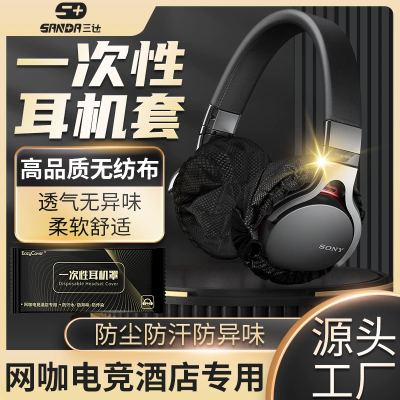 Sanda Disposable Headphone Covers for Gaming, Non-Woven Fabric, Dustproof and Sweatproof, Wholesale for Internet Cafes