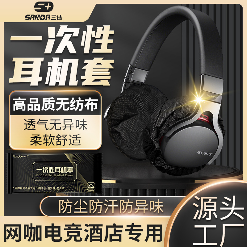 Sanda Disposable Headphone Covers for Gaming, Non-Woven Fabric, Dustproof and Sweatproof, Wholesale for Internet Cafes