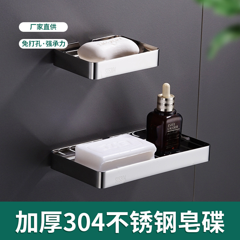 304不锈钢肥皂盒浴室沥水架肥皂架卫生间壁挂式沐浴露香皂盒批发|undefined