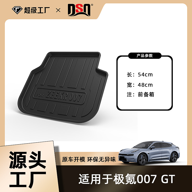 007GT 2025 | Jike Trunk Mat - 25-zeekr-007-gt-front-compartment-mat-tpe-material-waterproof-bag-shipping