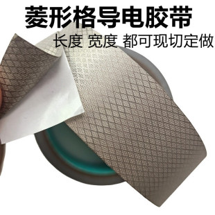 Cross-border Amazon Hot Selling Diamond Lattice Conductive Tape RFID Faraday Sealing Adhesive Anti-magnetic Adhesive Sticker Cut Roll