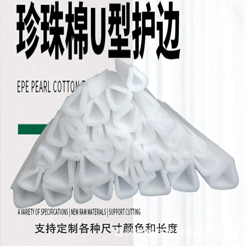 20240602U型护边PS后的