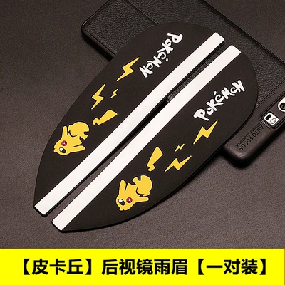 Car Rearview Mirror Rain Shield — Rearview mirror rainproof sticker - black-pikachu-widened-and-thickened-rearview-mirror-eyebrows-pair