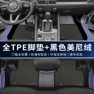 Surround Threshold Cx5 Special Trunk | Universal Foot Pad - double-layer-tpe-upgraded-package-threshold-black-meni-velvet-mazda-cx-5-2017-2024-model-thickened