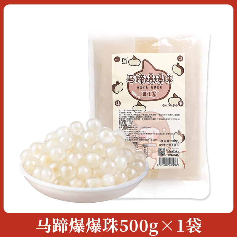 *@말굽 폭발구슬 500g&!&