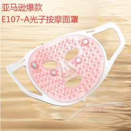 跨境爆款美容仪LED7色按摩光疗美容面罩美白嫩肤提拉紧致美容仪器