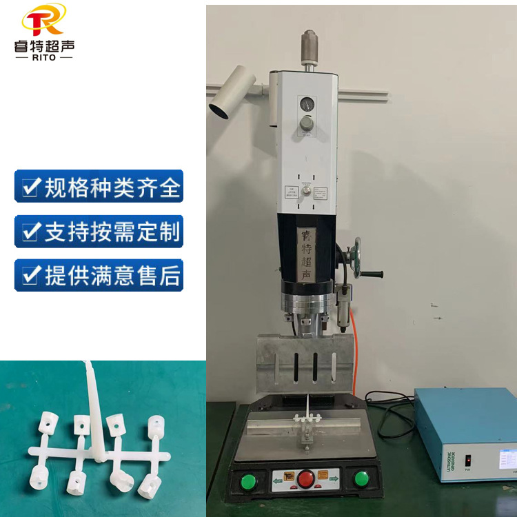 尼龙注塑件超声波切水口机15K2600W塑料件水口分离设备模具制造