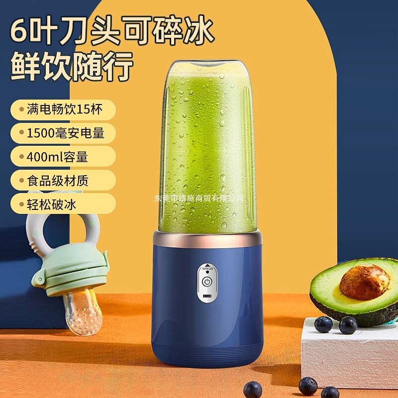 Factory Direct Sales of New Juicers, Portable Rechargeable Multifunctional Mini Juicers, Cross-Border New Products, Dropshipping Factory Direct Sales of New Juicers, Portable Rechargeable Multifunctional Mini Juicers, Cross-Border New Products, Dropshipping