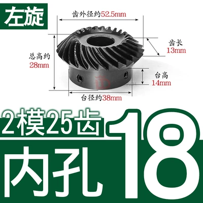 Diferensial dişli dəstləri, Gear 1.5 Mold 2 - 11-left-hand-bevel-gear-2-molds-25-teeth-inner-hole-18