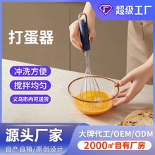 打蛋器手动打蛋棒搅拌器搅蛋器打奶油鸡蛋家用烘焙工具不锈钢