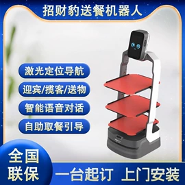 智能机器人;酒店设备;商业专用设备