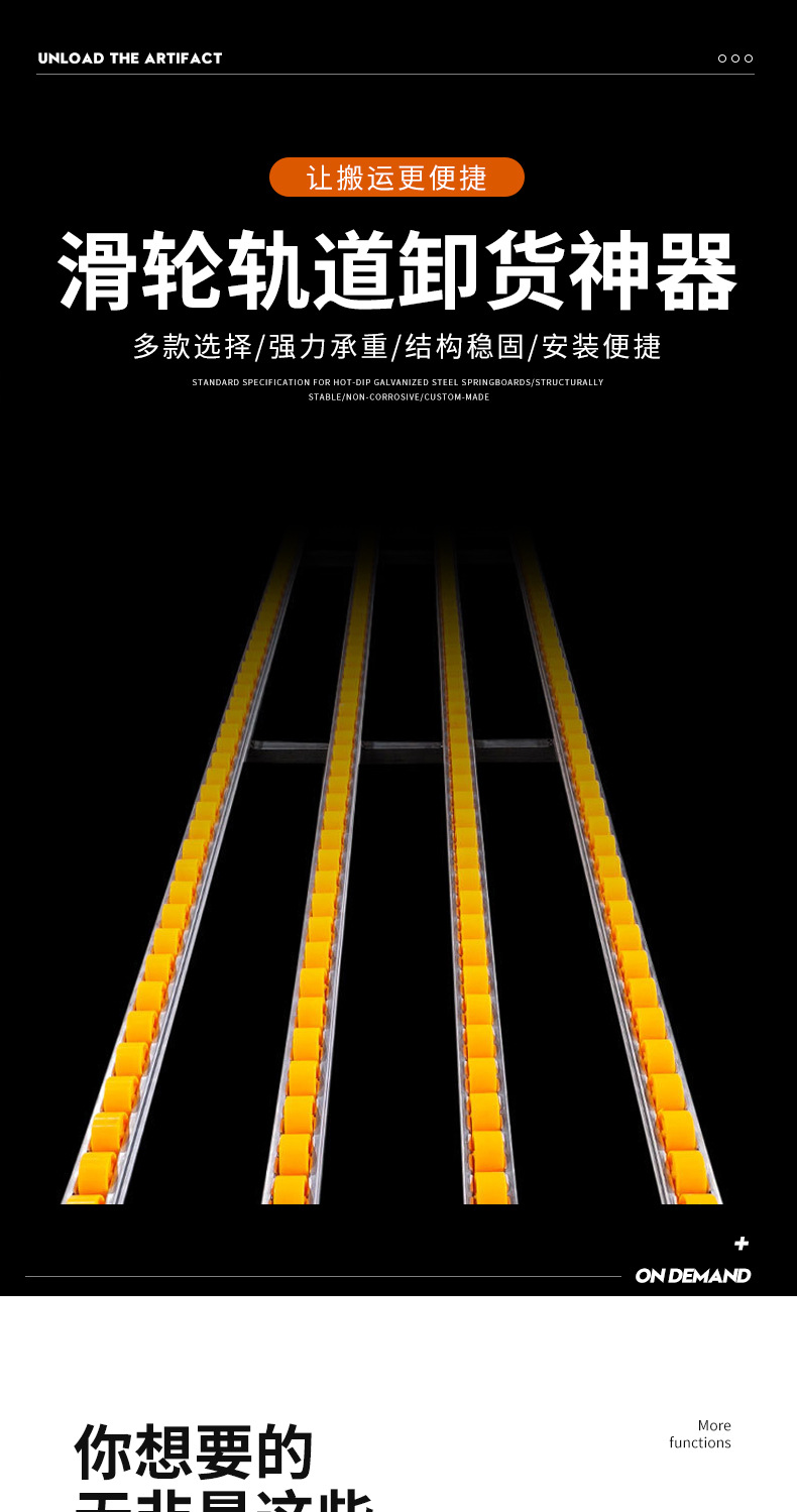 卸货神器滑轮,下货滑梯卸车神器,搬运滑道无动力流利条,滑轨轻便携带