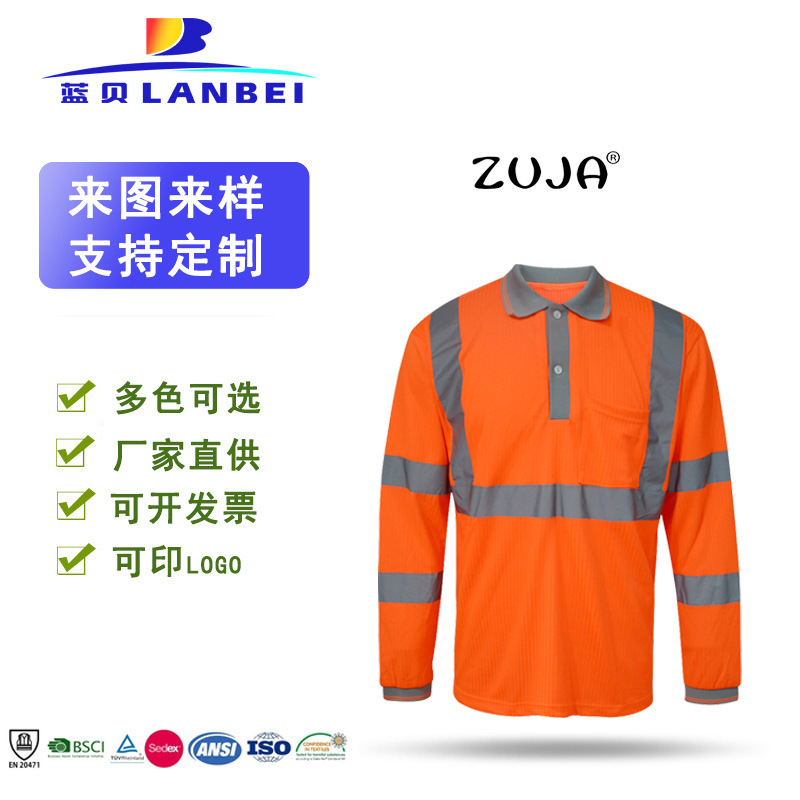 Zhejiang lanbei traffic high-speed reflective vest reflective T-shirt long sleeve Road Administration construction safety clothing long sleeve
