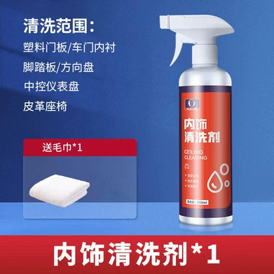 car interior leather seat — Cleaning/curing agent - interior-1-bottle-1-white-towel-3030cm